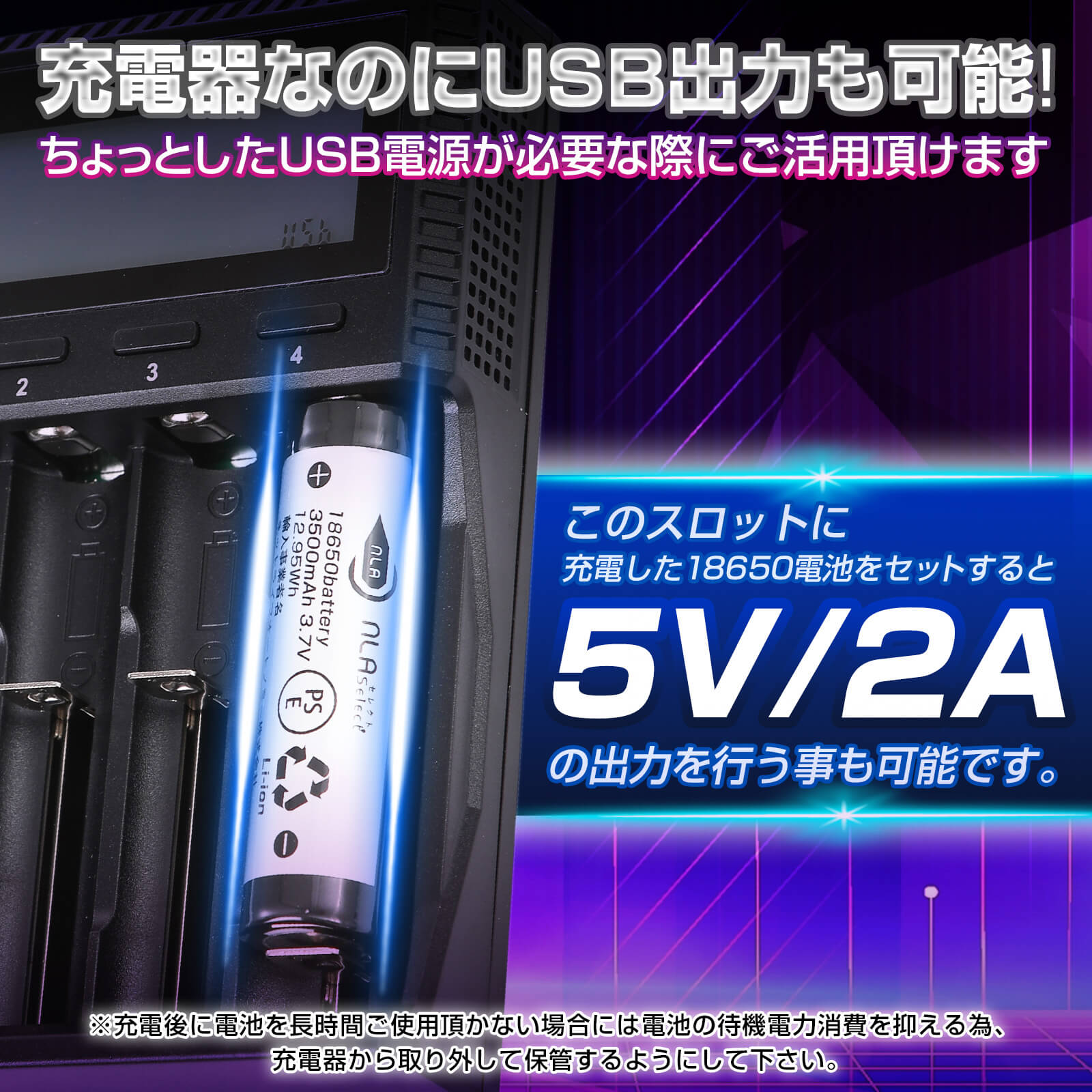楽天市場】18650 リチウムイオン 電池 急速充電器 USB仕様 5V出力搭載
