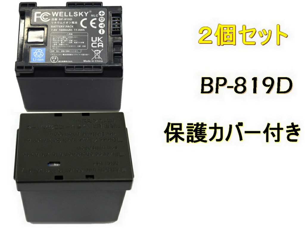 中古】キャノン iVIS HF M41 追加バッテリーBP-819D セット 中古