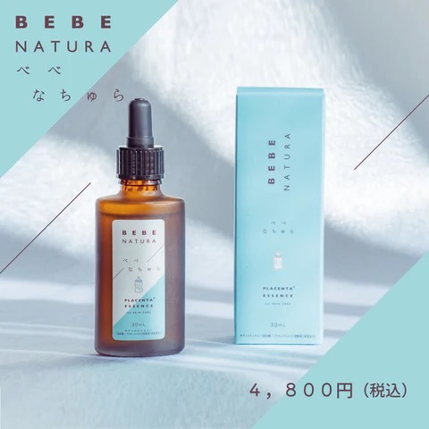 楽天市場】☆水不使用原液美容液【残り1個】BEBENATURA べべなちゅら