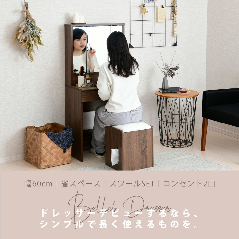 楽天市場】【28日緊急開催!!＼全品5%OFFクーポン／】 ドレッサー 三面