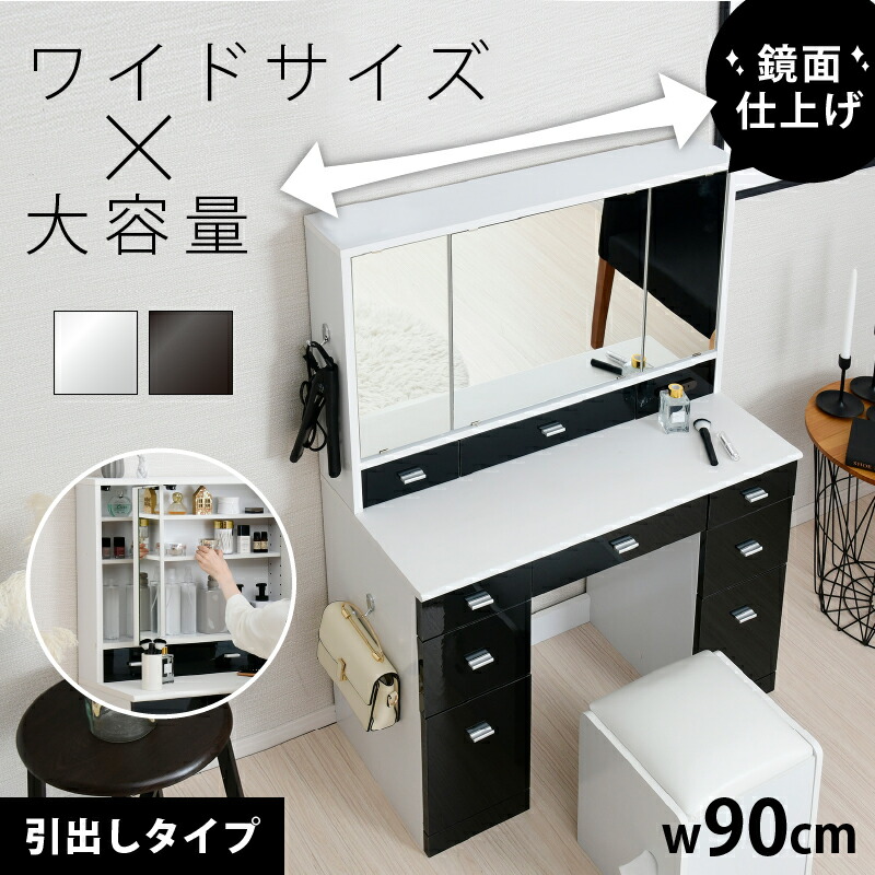 楽天市場】【28日緊急開催!!＼全品5%OFFクーポン／】 三面鏡ドレッサー