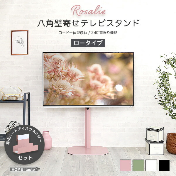 楽天市場】専用HDDホルダー付き 壁寄せ テレビスタンド ロータイプ 32