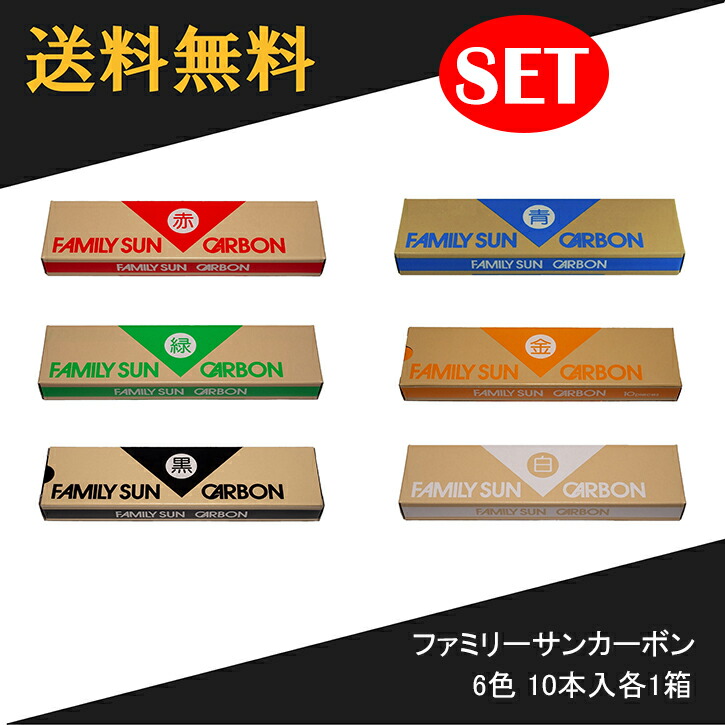 楽天市場】【 即日発送 】 黒田光線 FAMILY SUN CARBON 赤・緑・黒・青