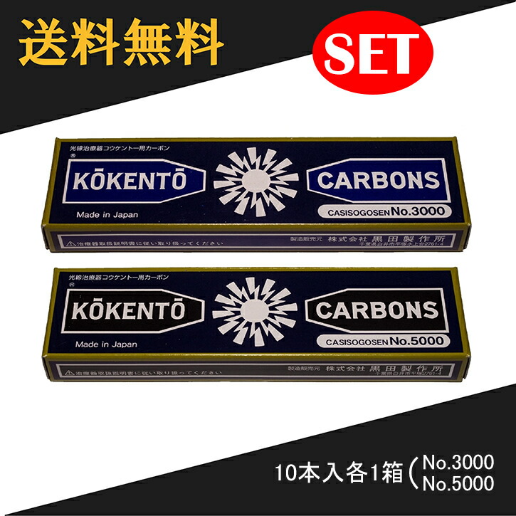 楽天市場】コウケントーカーボン 4009の通販