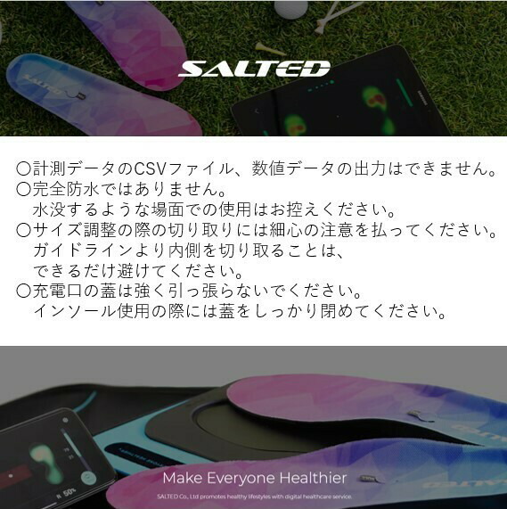 楽天市場】トレーニング用インソール型足圧計 SALTED SMART INSOLE
