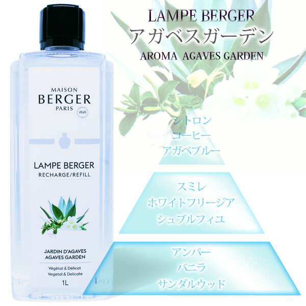 楽天市場】【 正規品 】新作オイル 1000ml ランプベルジェオイル