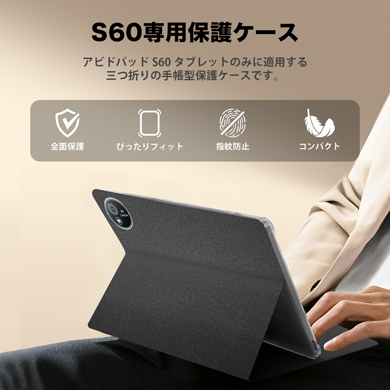 楽天市場】【Avidpad公式指定☆Avidpad S60 Android15-16】 専用手帳型
