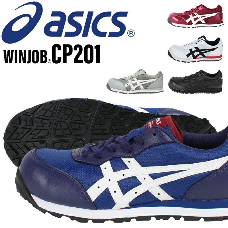 楽天市場】アシックス 安全靴 27．5の通販