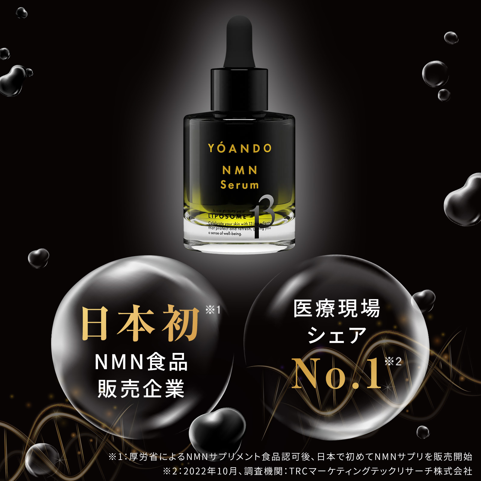 楽天市場】【公式】NMN 13 Serum（サーティーンセラム）NMN 美容液