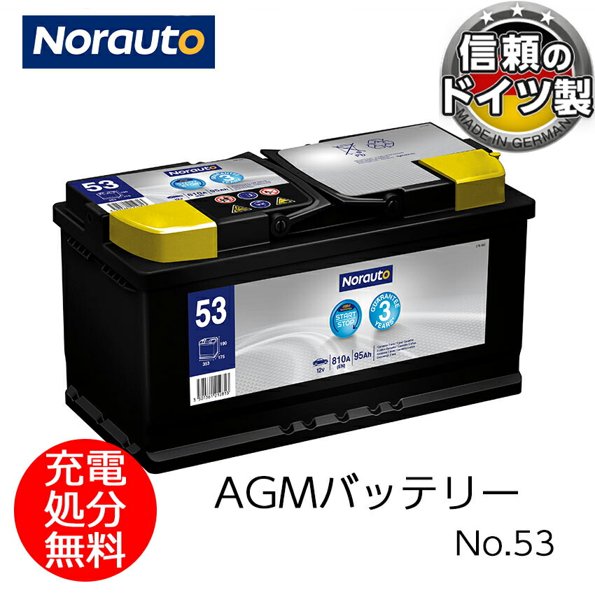 楽天市場】varta 12v 95ah 850の通販