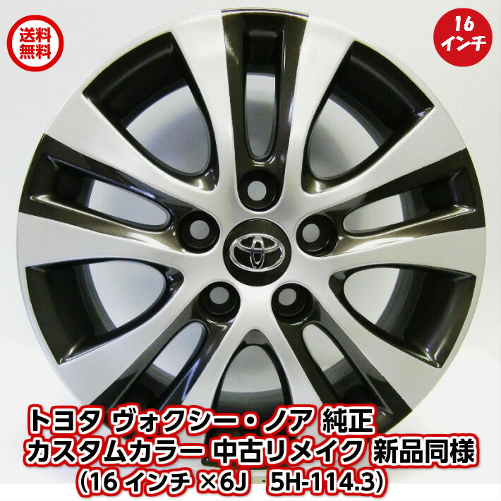 楽天市場】【中古 新品同様】【トヨタ ヴォクシー 純正 ノア 純正