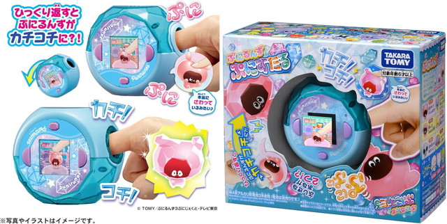 楽天市場】ぷにるんず ぷにすたる クリアブルー : トイスタジアム2号店