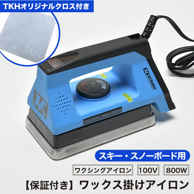 楽天市場】スキー スノー ボード用 ワックス掛けアイロン 保証付き
