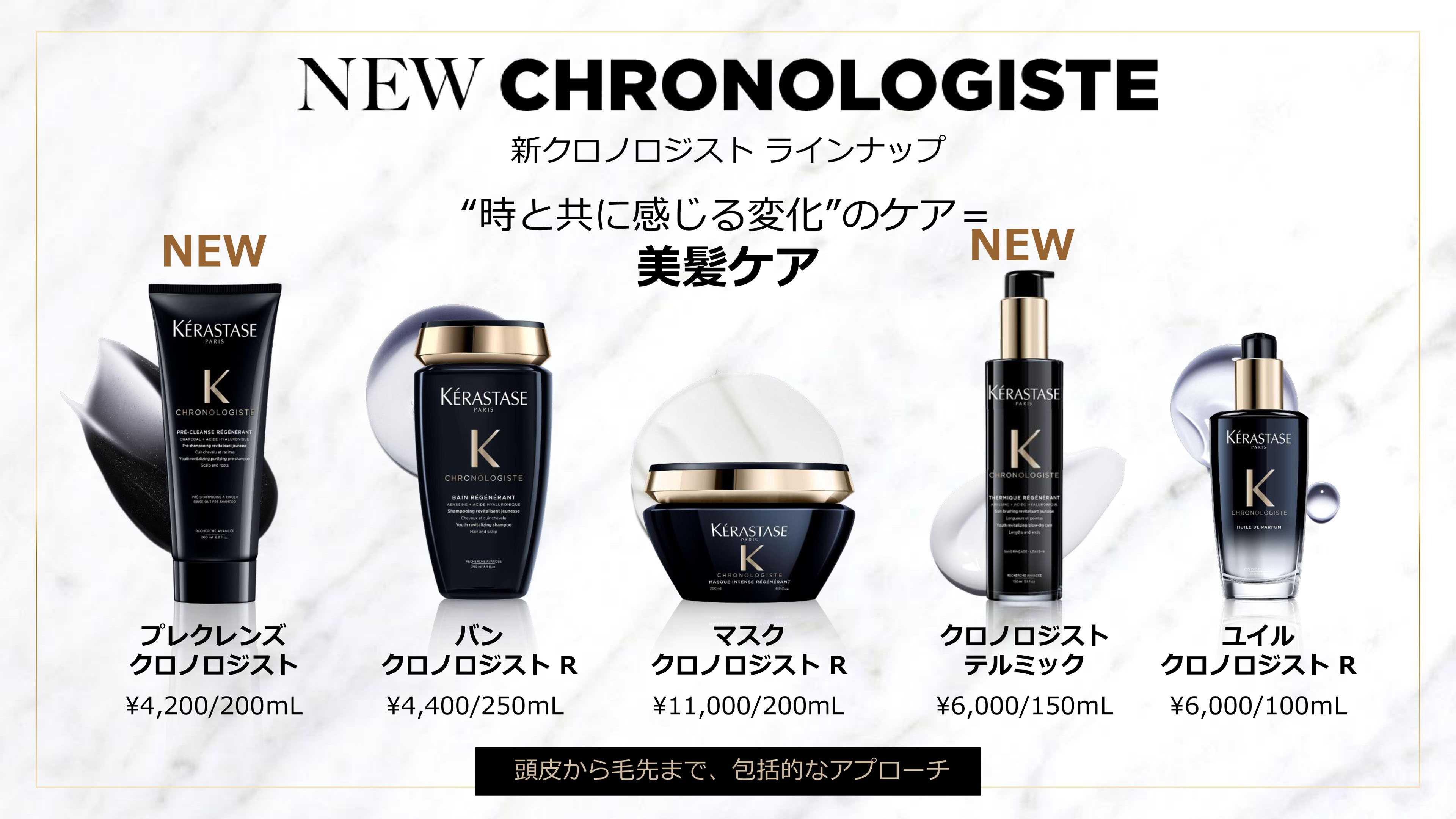 楽天市場】【おまけサシェ付き】 ケラスターゼ KERASTASE CH クロノ