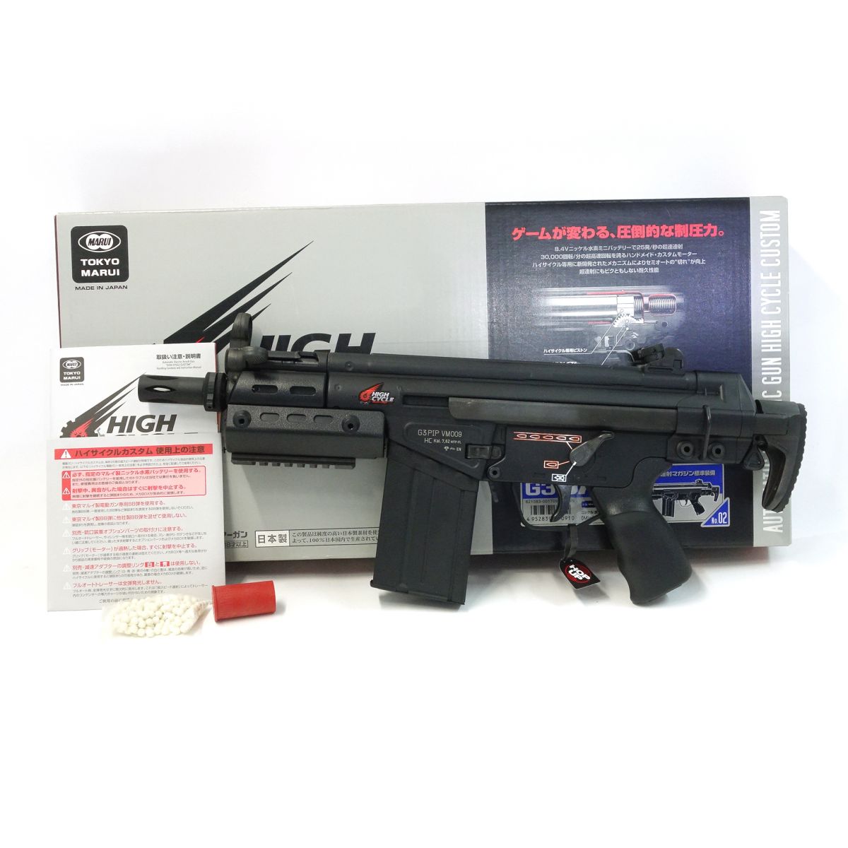 中古】東京マルイG3 SAS HC(ハイサイクルカスタム) バッテリ TOKYO