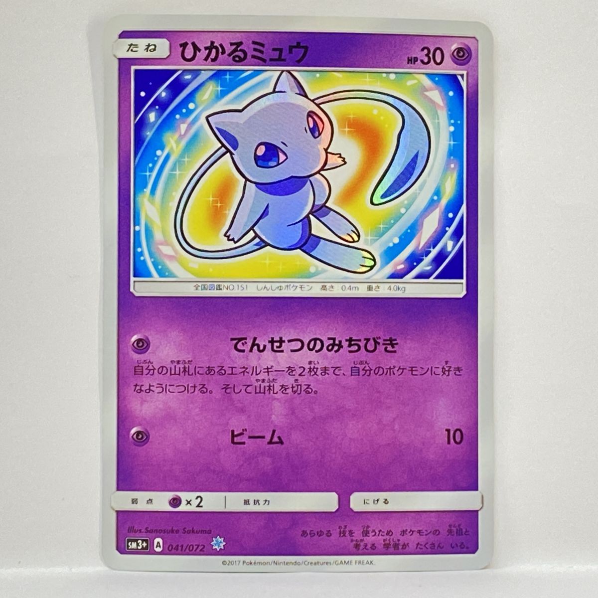 楽天市場】ポケモンカード ひかるミュウの通販