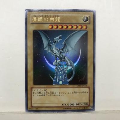 楽天市場】ブルーアイズホワイトドラゴン遊戯王 青眼の白龍 lb－01
