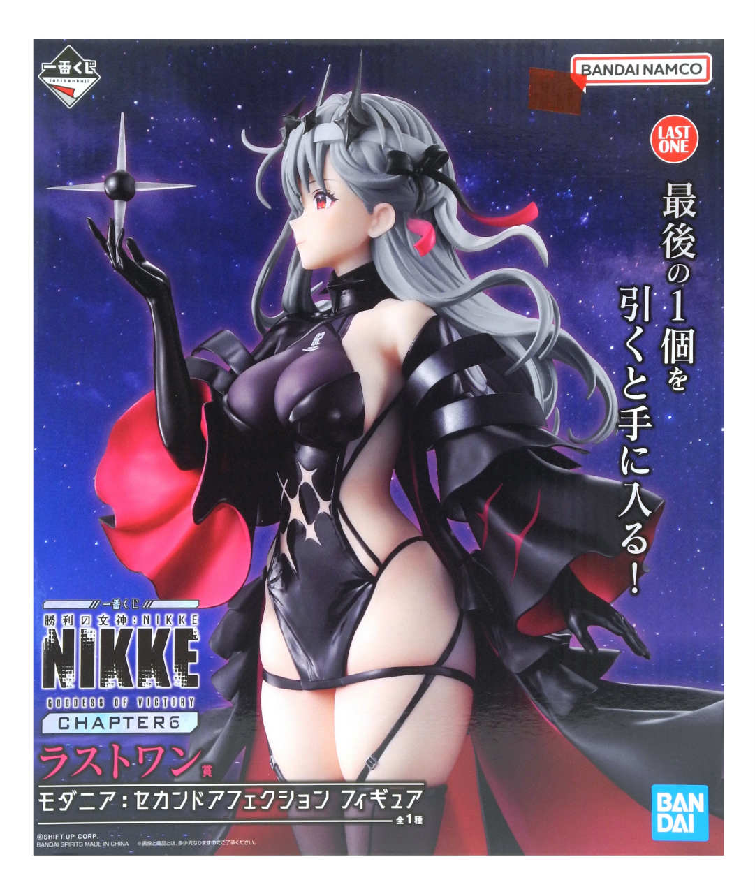 楽天市場】勝利の女神 一番くじの通販