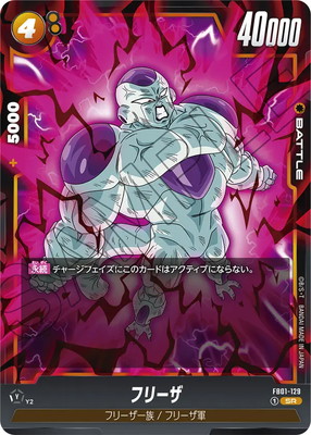楽天市場】☆【中古】ドラゴンボールスーパーカードゲーム