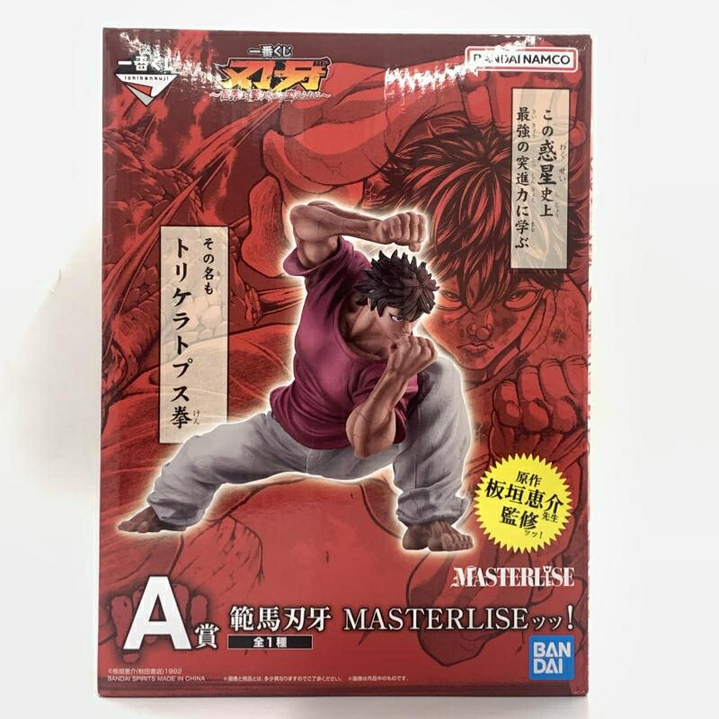 楽天市場】一番くじ 刃牙〜世界は、拳ひとつで変えられる〜の通販