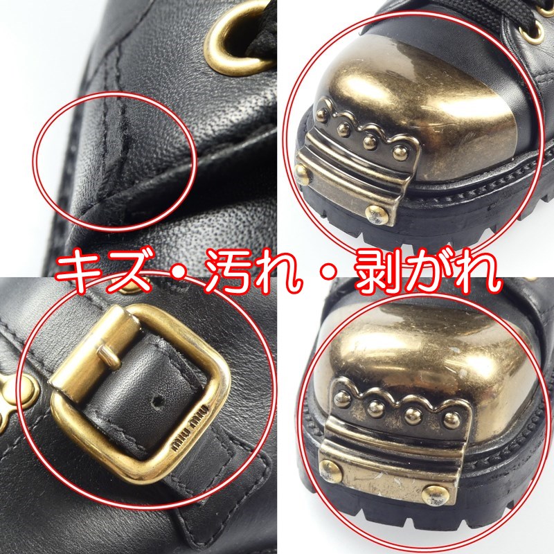 楽天市場】【中古】miu miu｜ミュウミュウ メタルトゥ ショートブーツ