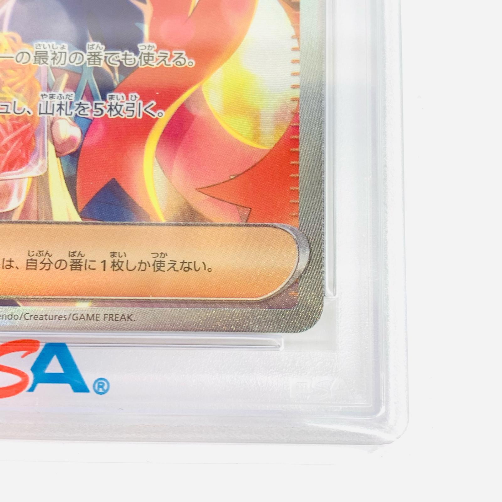 楽天市場】【中古】 PSA10 ゼイユ SAR SV6 変幻の仮面 130/101