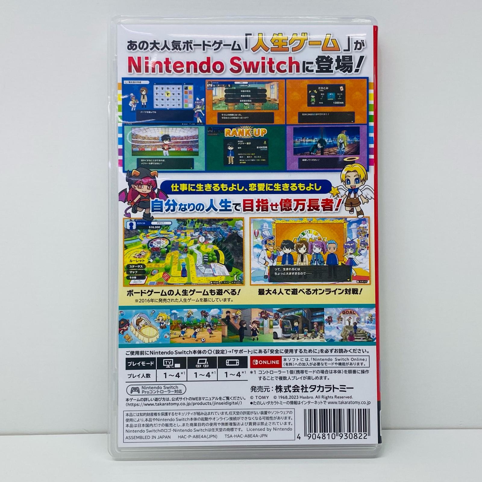楽天市場】【中古】 ゲームソフト 人生ゲーム for Nintendo Switch