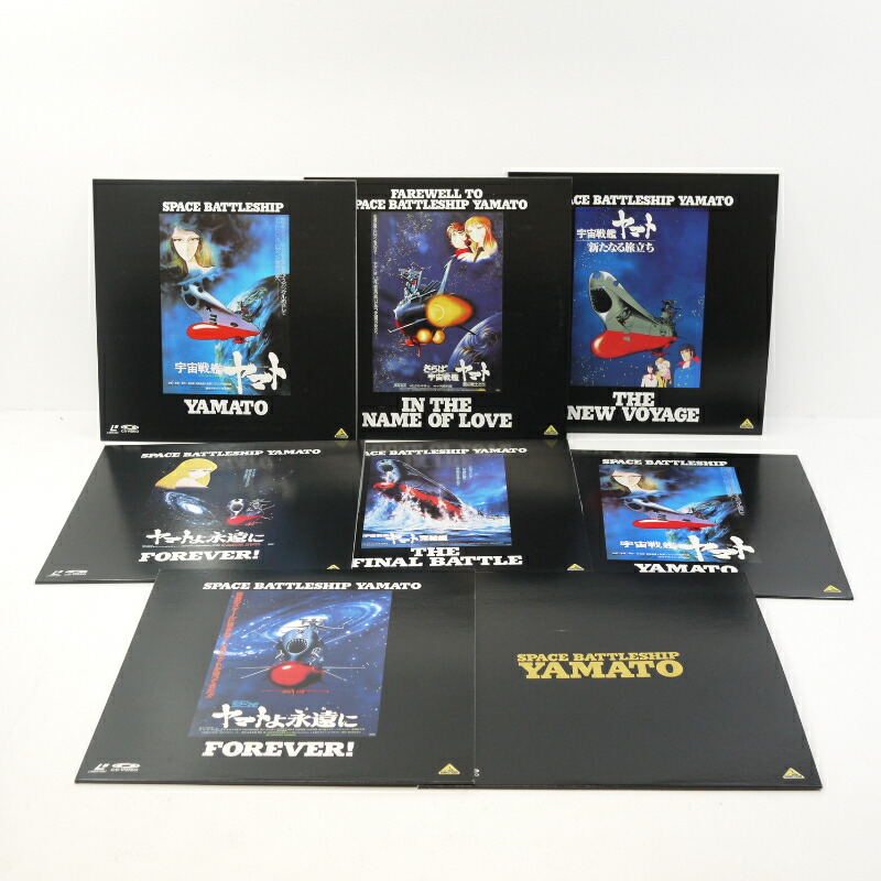 楽天市場】【中古】宇宙戦艦ヤマト 劇場版パーフェクトコレクションLD