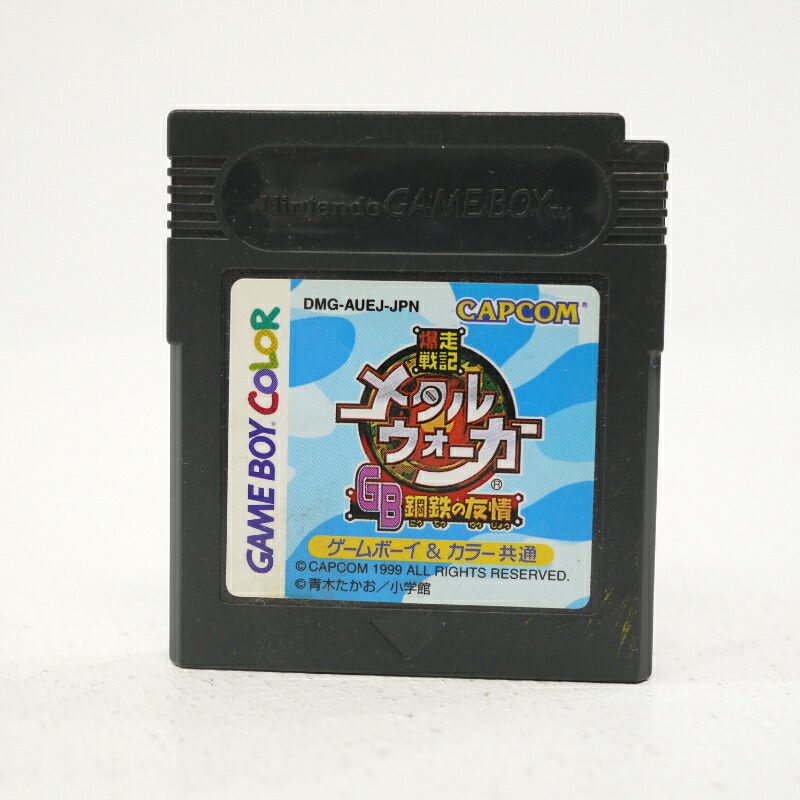 楽天市場】【中古】爆走戦記メタルウォーカーGB ～鋼鉄の友情～GAME