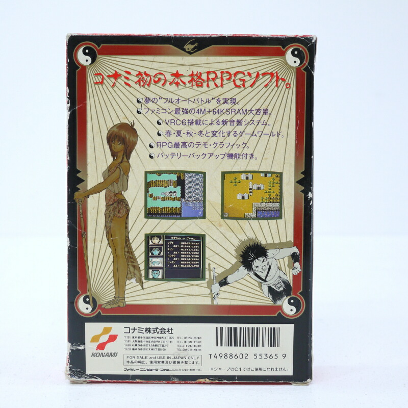 楽天市場】【中古】魍魎戦記 MADARA ファミコンソフト【レトロ】【代金