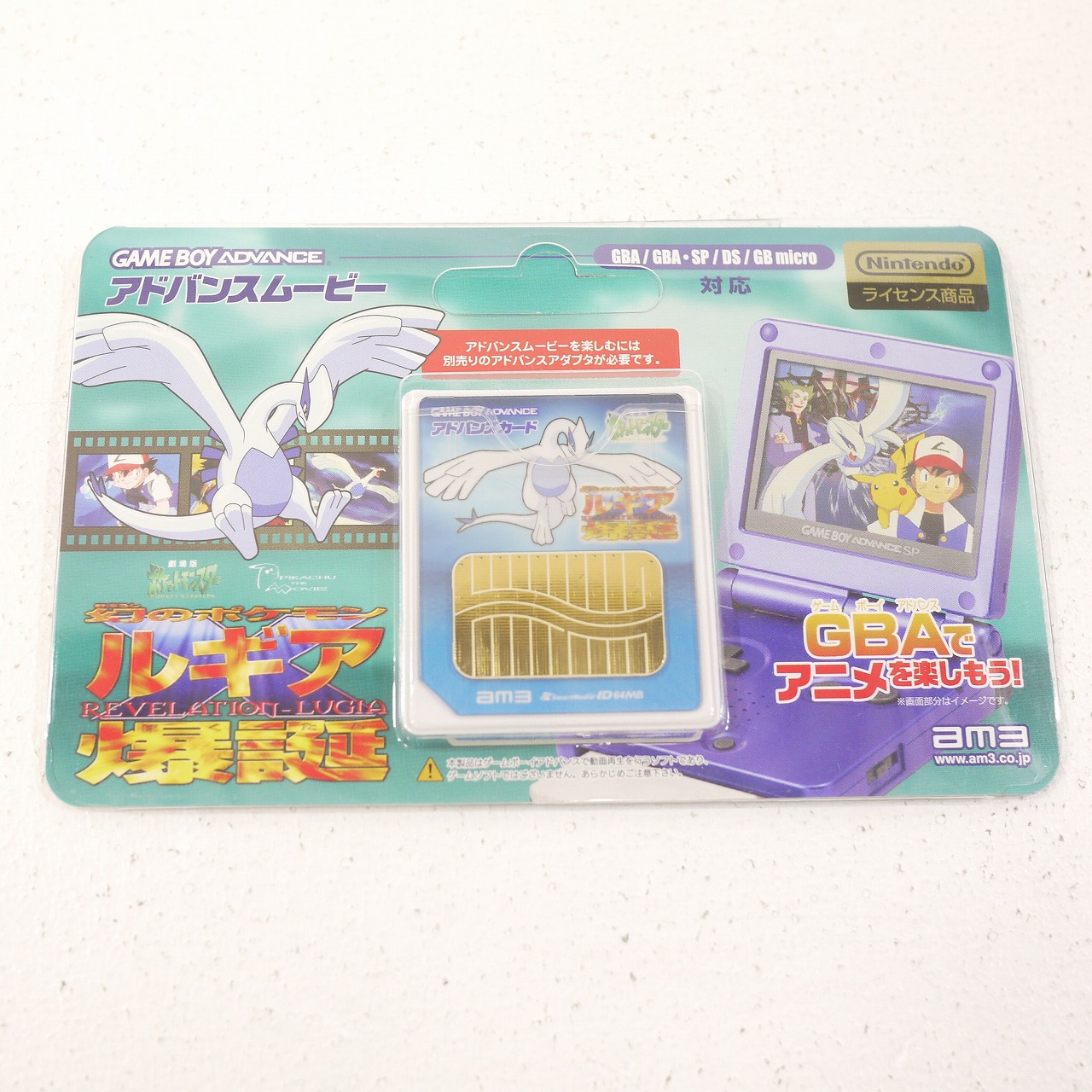 楽天市場】【中古】未開封 ニンテンドーDSソフト アドバンスムービー