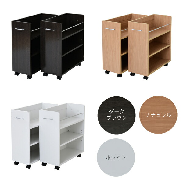 楽天市場】キャスター付き ラック 3段 2個セット 幅26.5 奥行58.5