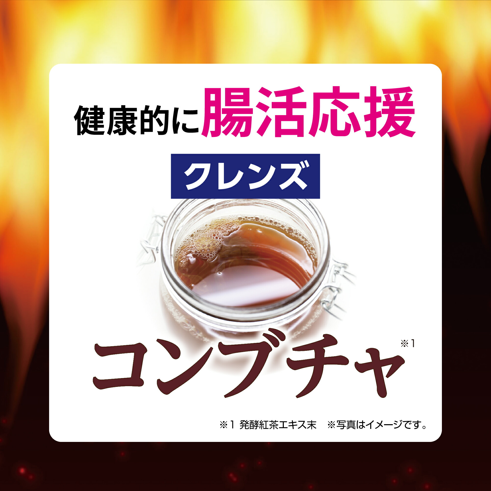 楽天市場】【 栄養補助食品 スラっと発酵クレンズ 】 腸活応援