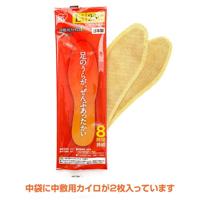 楽天市場】【Lサイズ】アイリス 国産カイロ 中敷き用カイロ(L) 3足入