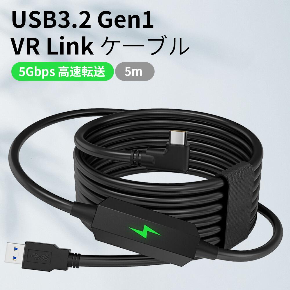 楽天市場】5m 高速充電 リンクケーブル 充電機能付き L字型 高耐久