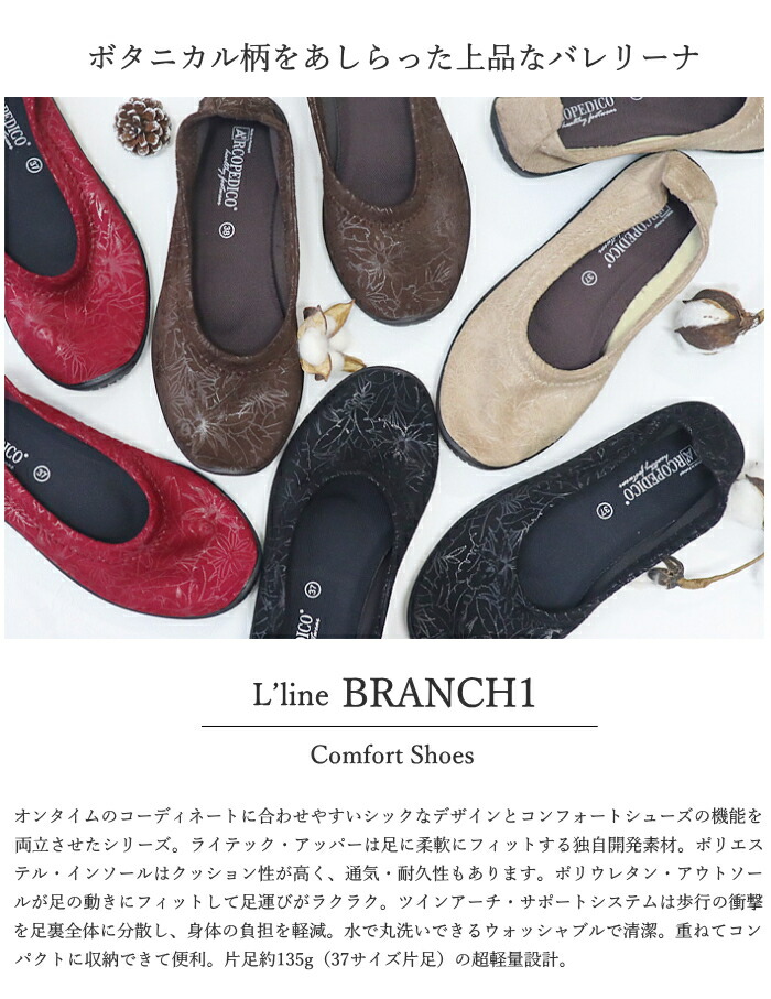 楽天市場】ARCOPEDICO アルコぺディコ 軽量 フラットシューズ 5061381