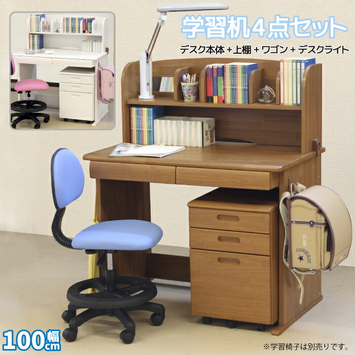 ライト付 学習デスク 100 学習机」の人気商品一覧 | 安い商品を通販