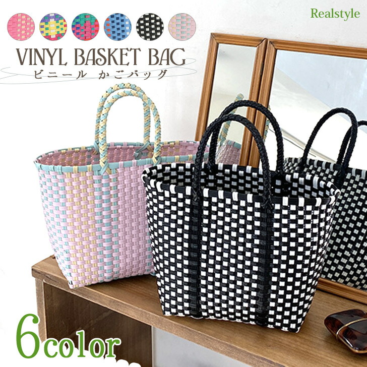 楽天市場】選べる6カラー マルチカラー ビニール かごバッグ カゴ