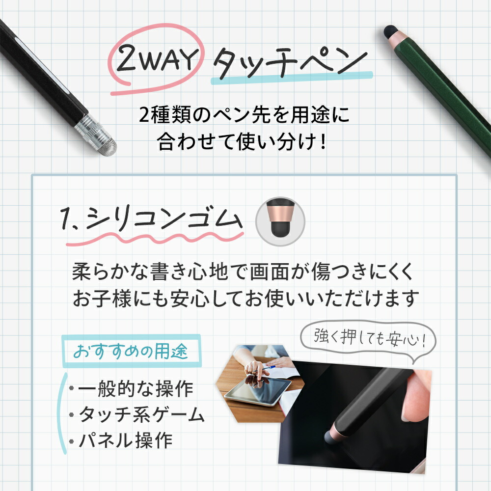 楽天市場】静電式 えんぴつ型 タッチペン 16cm 導電繊維 シリコン 2WAY