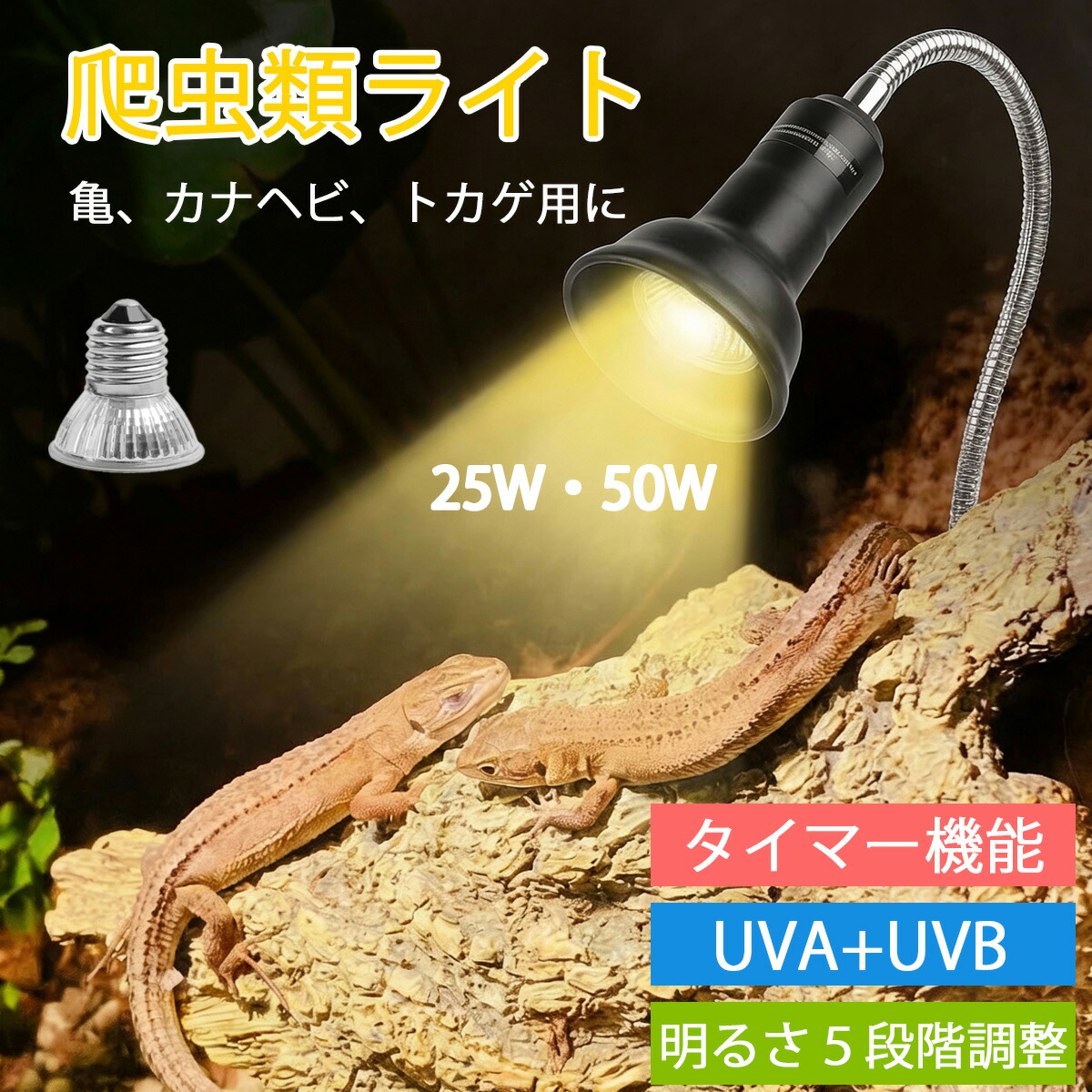 楽天市場】「一年保証」爬虫類 ライト 紫外線ライト バスキングライト