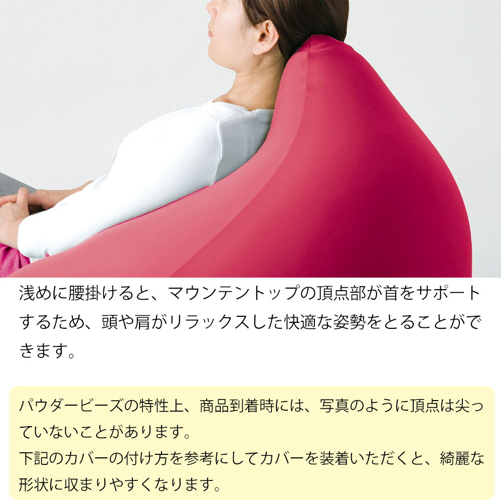 楽天市場】ビーズソファ MOGU（モグ） マウンテントップ（カバー付き