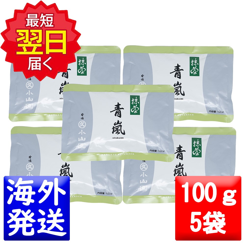 楽天市場】丸久小山園 抹茶 MATCHA powdered green tea青嵐(あおあらし
