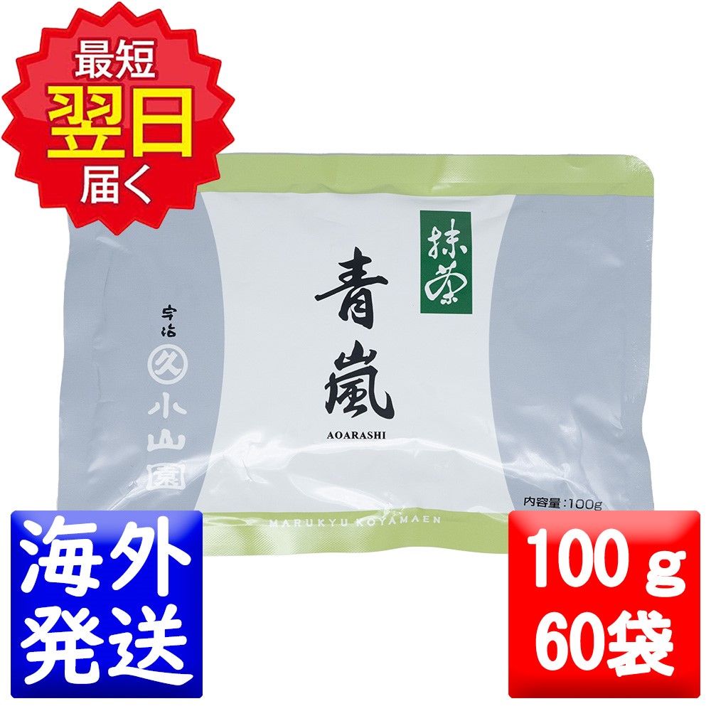 新品未開封 京都 丸久小山園 抹茶 青嵐 3個セットMatcha Powder 青嵐