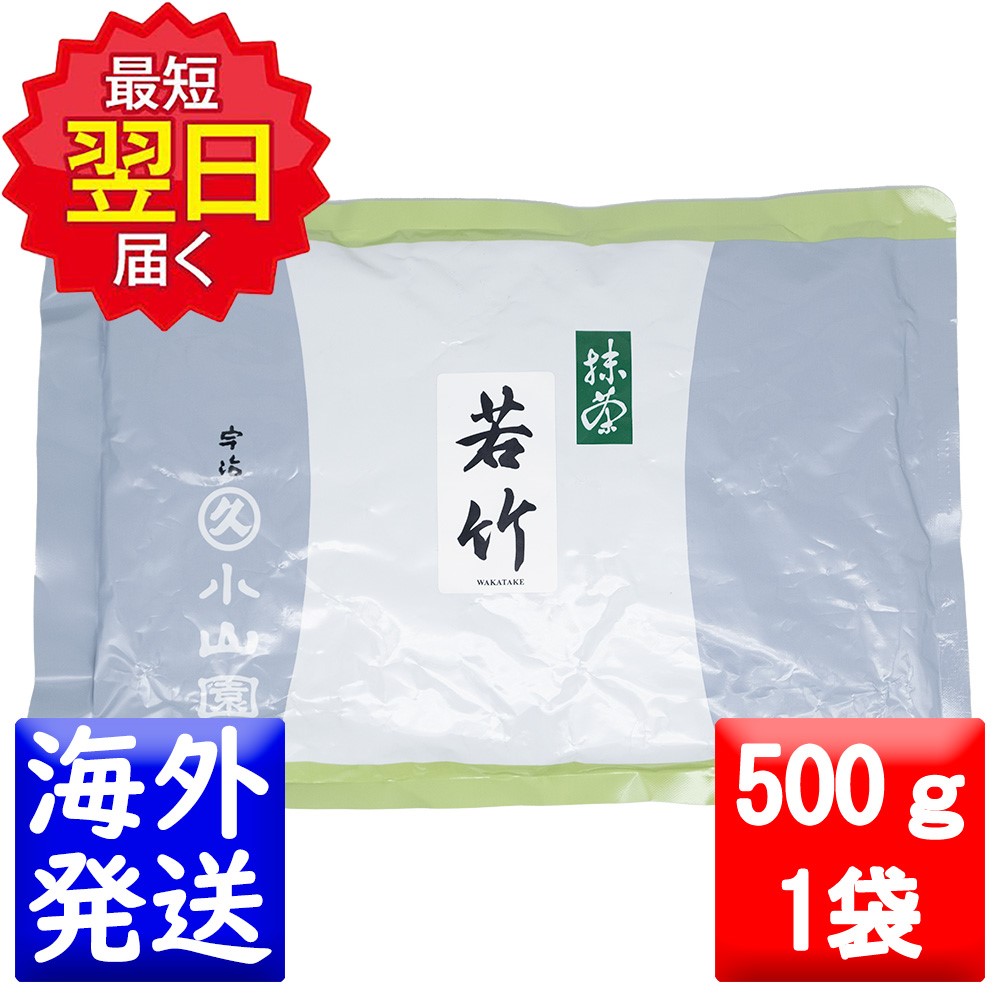 丸久小山園 日本茶 若竹」の人気商品一覧 | 安い商品を通販サイトから
