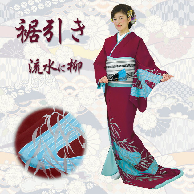 楽天市場】裾引き お引きずり オリジナルブランドMyきもの お引き すそ