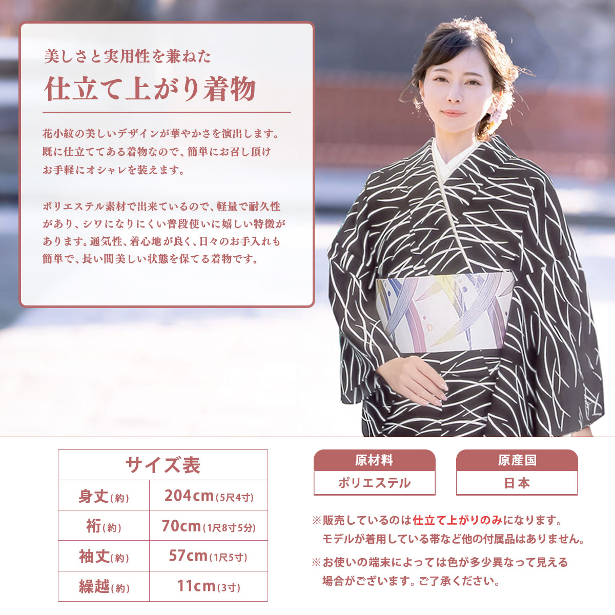 楽天市場】「myきもの」踊り用 着物 仕立て上がり 花小紋 ポリエステル