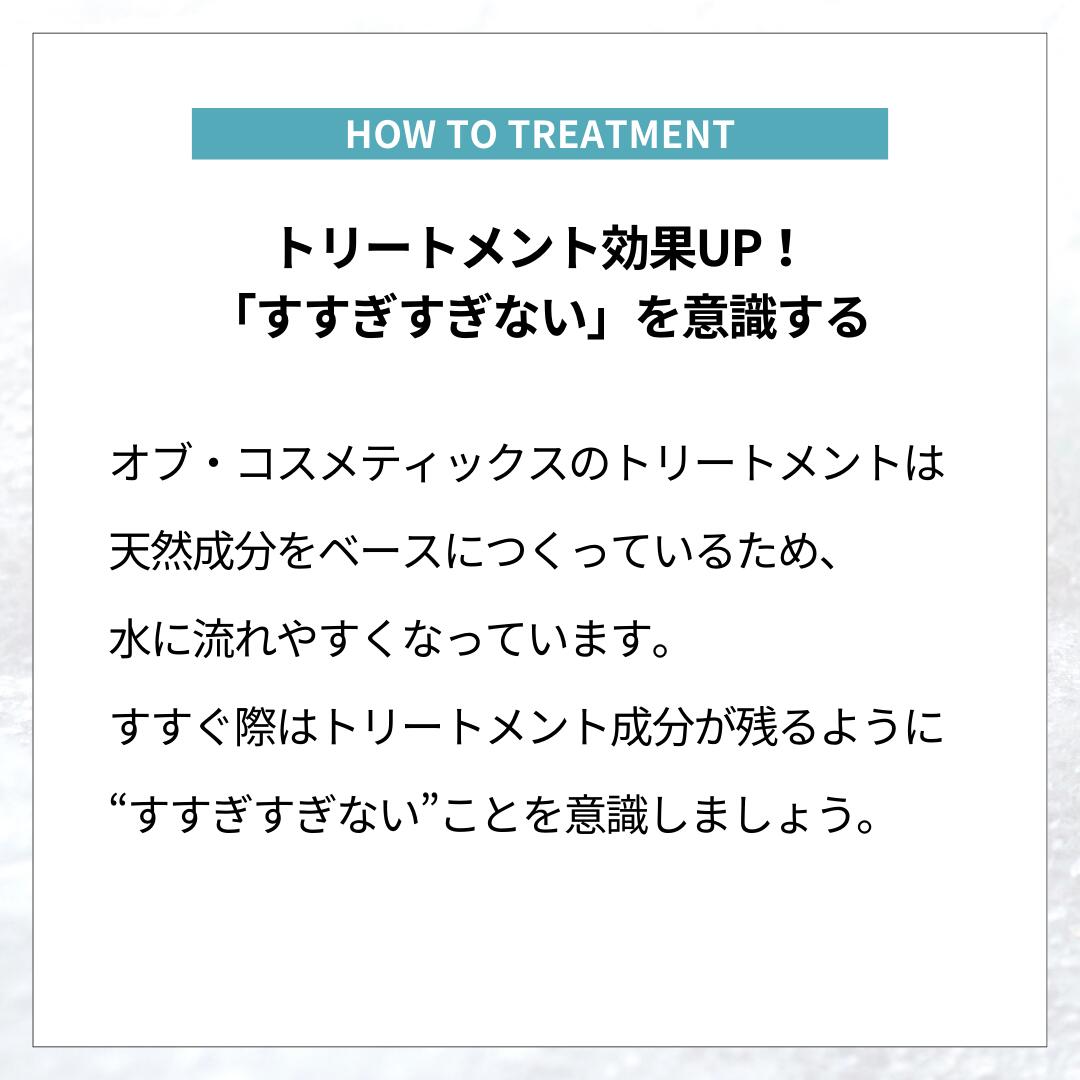 楽天市場】オブコスメティックス トリートメント オブヘア 2 エコ
