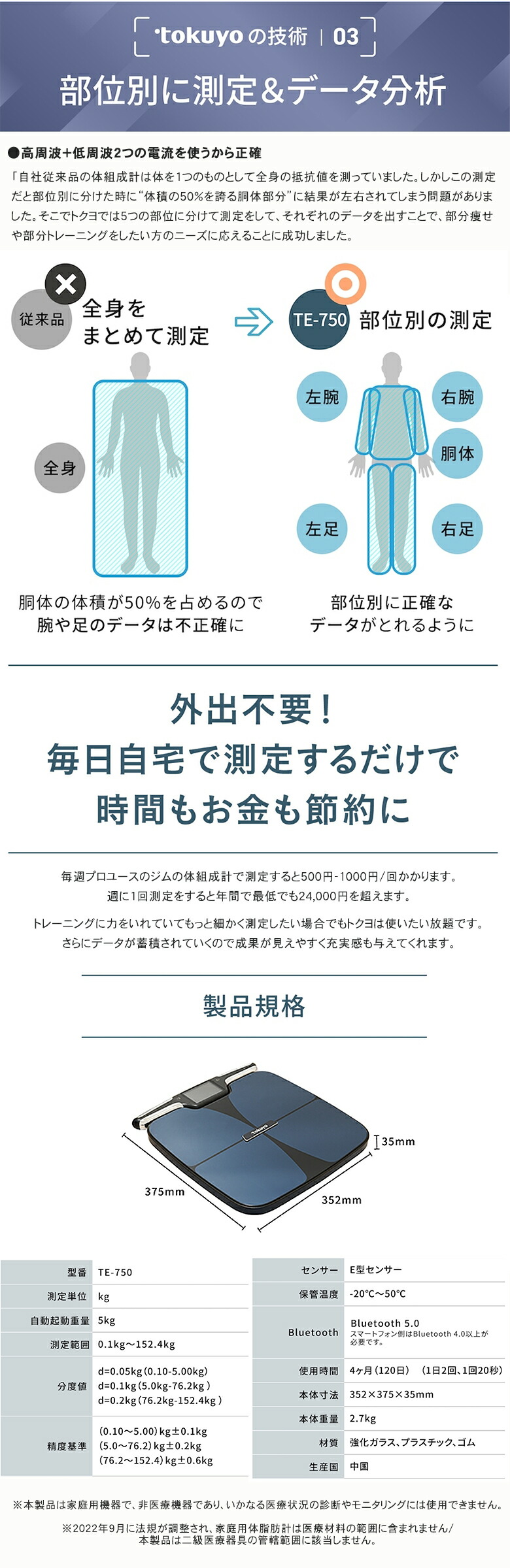 楽天市場】tokuyo 8点センサー 体組成計 高精度測定 ジムレベル 最大51