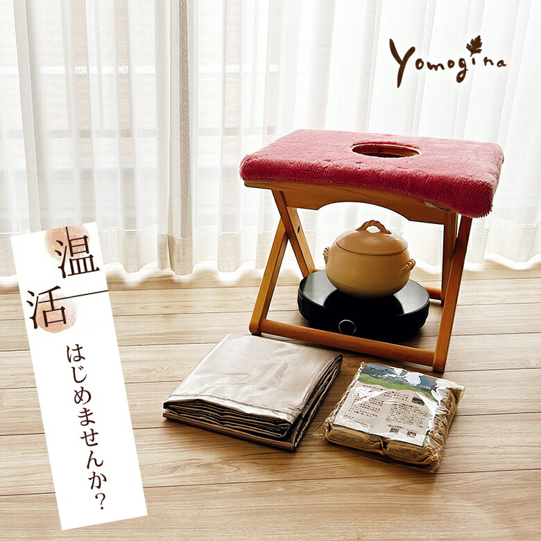 yomogina（ヨモギーナ）正規品とコンロ付き よもぎ蒸しチェア ヒノキ