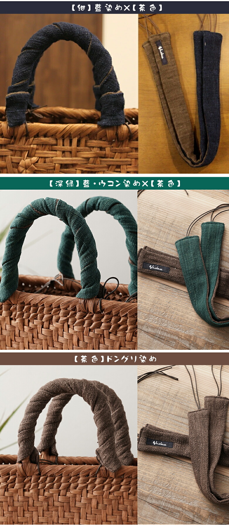 楽天市場】【リバーシブル 籠バッグ専用ハンドルカバー】 （手紡ぎ